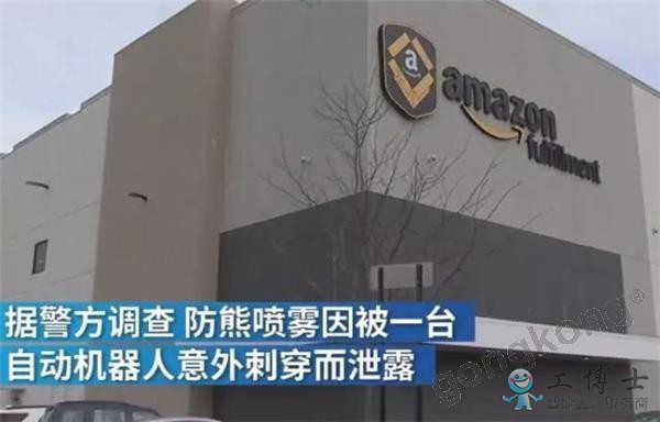 亚马逊（xùn）机器人事故该由谁买单（dān）？
